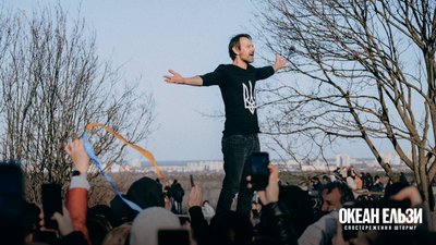 "Океан Ельзи: Спостереження Шторму"