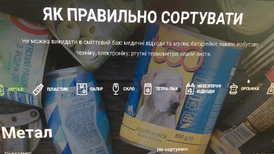 Де у Житомирі здавати вторсировину – запустили онлайн-мапу з мережею пунктів приймання Де у Житомирі здавати вторсировину – запустили онлайн-мапу з мережею пунктів приймання