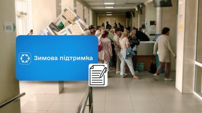 Зимова підтримка: близько 6 тисяч заяв прийняли у Чернігові на отримання допомоги