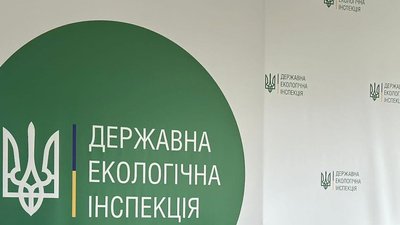 Державна екологічна інспекція, еконіспекція, екологія, інспекція, реорганізація
