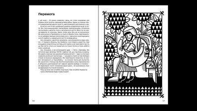 книга образи війна книга образи війна