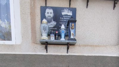 Меморіальна дошка, Ігор Могилюк, ЗСУ, 16 квітня 2026, Тернопіль