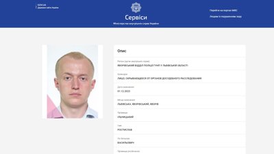 Поліція оголосила у розшук експрокурора Ростислава Ільницького Поліція оголосила у розшук експрокурора Ростислава Ільницького