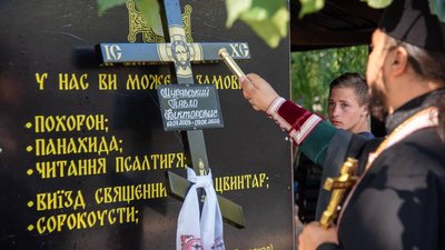 У Нікополі на Дніпропетровщині попрощались з 18-річним хлопцем, який загинув внаслідок обстрілу військами РФ