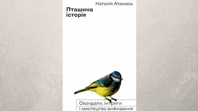 Головні новинки "Книжкового Арсеналу": розповідаємо про десятку книжок та коміксів Головні новинки "Книжкового Арсеналу": розповідаємо про десятку книжок та коміксів