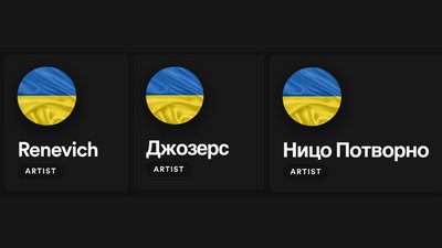 Українські музиканти почали флешмоб із прапором у Spotify