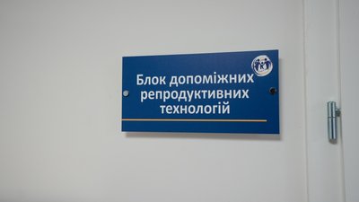 У Запоріжжі можна зробити безоплатну процедуру ЕКЗ: які умови участі у програмі У Запоріжжі можна зробити безоплатну процедуру ЕКЗ: які умови участі у програмі