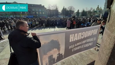 У центрі Рівного зібрались противники будівництва заводу "Кроноспан"