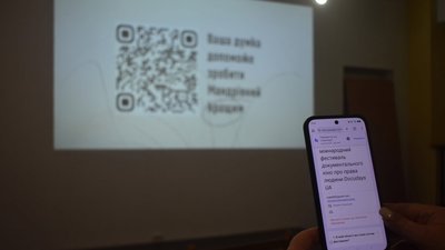 Мандрівний Docudays UA, кінофестиваль, 31 жовтня 2026, Тернопіль