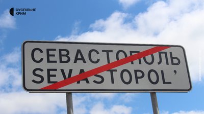 У Севастополі відключили всі черги споживачів електроенергії