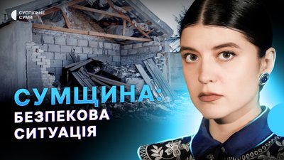 Атаки РФ на цивільні та службові авто, відновлення багатоповерхівки у Сумах, зміни руху поїздів