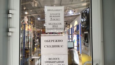 У Житомирі перевіряють заклади на дотримання протиєпідемічних норм