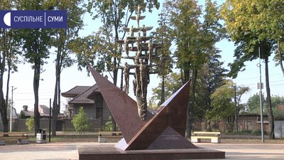 У Сумах з’явився пам’ятник Небесній Сотні У Сумах з’явився пам’ятник Небесній Сотні