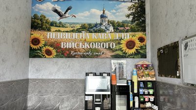 "підвішена" кава для військових