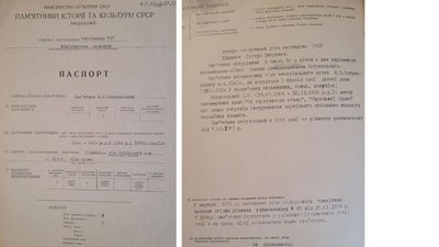 Паспорт пам'ятника Островському
