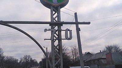У Кіровоградській області понівичили стеллу "Новомиргород" У Кіровоградській області понівичили стеллу "Новомиргород"