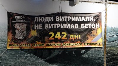 У Дніпрі вшанували пам'ять оборонців Донецького аеропорту У Дніпрі вшанували пам'ять оборонців Донецького аеропорту