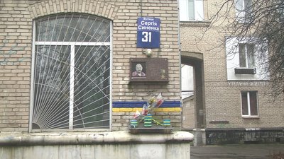 День пам’яті Героїв Небесної Сотні День пам’яті Героїв Небесної Сотні