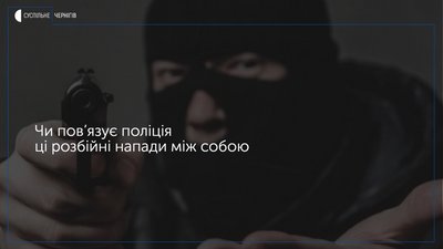 Другий розбійний напад в області за тиждень: у Клочкові напали на місцевого фермера, катували та викрали 70 тисяч гривень