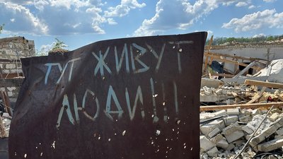Війна в Україні. Святогірська громада, 9 травня 2026 рік