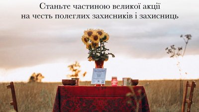 Акція «Стіл пам’яті»