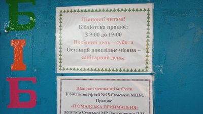 "Орендарі мають виїхати". Школа №30 у Сумах розширюється "Орендарі мають виїхати". Школа №30 у Сумах розширюється