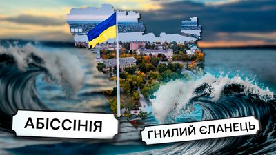 Карта Миколаївщини, дивні назви