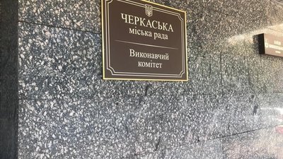 Майже мільйон: СБУ підозрює черкаського посадовця у зловживанні бюджетними коштами
