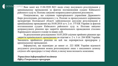 Кримінальне провадження проти судді, який закрив справу Кернеса, також закрили