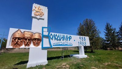 Вслід за перейменуванням: у місті на Волині оновили в'їзні знаки та надписи Вслід за перейменуванням: у місті на Волині оновили в'їзні знаки та надписи