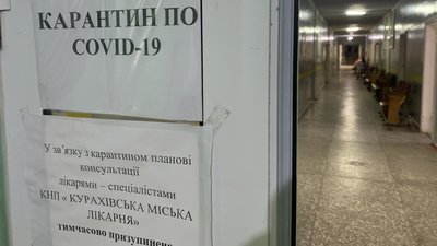 Лікарі Курахівської лікарні не отримують виплат за роботу з хворими на COVID-19