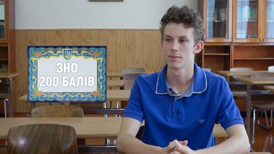 Випускник Михайло-Коцюбинської гімназії отримав 200 балів на ЗНО з біології