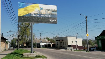 У Кропивницькому розмістили білборди на підтримку міст-героїв України У Кропивницькому розмістили білборди на підтримку міст-героїв України