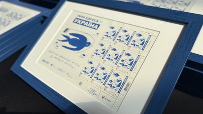 марка Твоя адреса — Україна