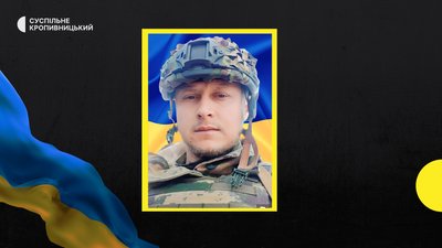 Владислав Фесенко з Компаніївської громади загинув 27 липня