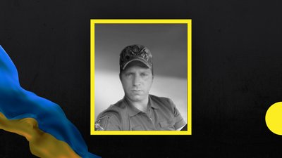 На війні з Росією загинув воїн з Полтавщини Юрій Пидяк