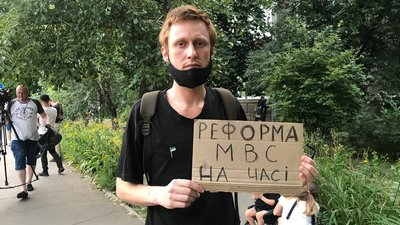 Під будівлею МВС "святкують" відставку Авакова Під будівлею МВС "святкують" відставку Авакова