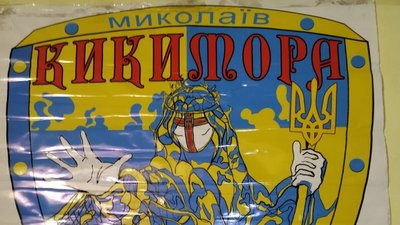 Плели, плетемо і будемо плести до перемоги! У Миколаєві жінки виготовляють маскувальні сітки