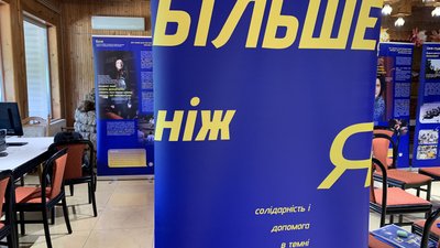 В Ужгороді 20 школярів стали гідами виставки про солідарність В Ужгороді 20 школярів стали гідами виставки про солідарність