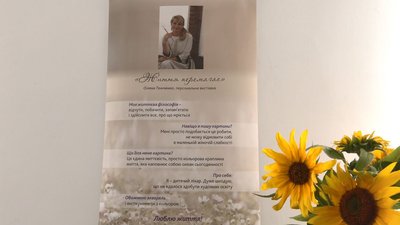 Професія – медик, хобі – художниця: черкащанка презентувала виставку картин Професія – медик, хобі – художниця: черкащанка презентувала виставку картин