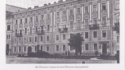 Дім Наукового товариства імені Шевченка Дім Наукового товариства імені Шевченка