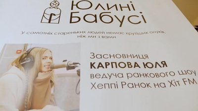 29-річна радіоведуча Юля Карпова з Житомира допомагає літнім людям на деокупованих територіях 29-річна радіоведуча Юля Карпова з Житомира допомагає літнім людям на деокупованих територіях