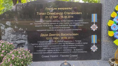 На Одещині відкрили пам'ятник загиблим у російсько-українській війні