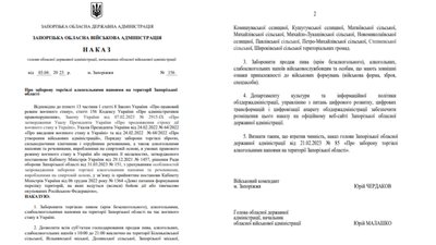 У Запоріжжі змінили час продажу алкоголю У Запоріжжі змінили час продажу алкоголю