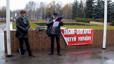 У Кривому Розі відбувся «антитарифний» мітинг