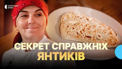 Як кримські татари готують янтики