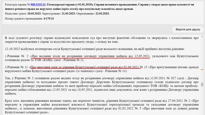 Кушугумська комунальна лікарня: чи повернуть закладу майно вартістю понад 46 млн грн Кушугумська комунальна лікарня: чи повернуть закладу майно вартістю понад 46 млн грн