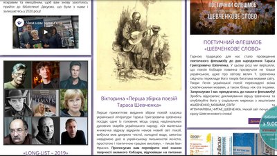 Від обласної до сільської - як працюють бібліотеки Херсонщини в умовах карантину