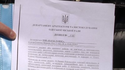 Забудова на схилах Траси здоров'я: мешканці Одеси влаштували акцію протесту Забудова на схилах Траси здоров'я: мешканці Одеси влаштували акцію протесту