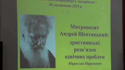 У Запоріжжі відбувся релігійний форум. Серед іншого - говорили про герб У Запоріжжі відбувся релігійний форум. Серед іншого - говорили про герб